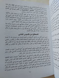 قاموس الإنسان والمجتمع / هادى العلوى - متجر كتب مصر - المكتبة الفلسفية