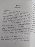 قاموس التنمية : دليل إلي المعرفة باعتبارها قوة - متجر كتب مصرمتجر كتب مصر