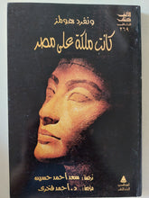 كانت ملكة على مصر / ونفرد هولمز - متجر كتب مصر - متجر كتب مصر
