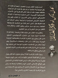 كارل ماركس او فكر العالم.. سيرة حياة / جاك أتالى - متجر كتب مصر - متجر كتب مصر