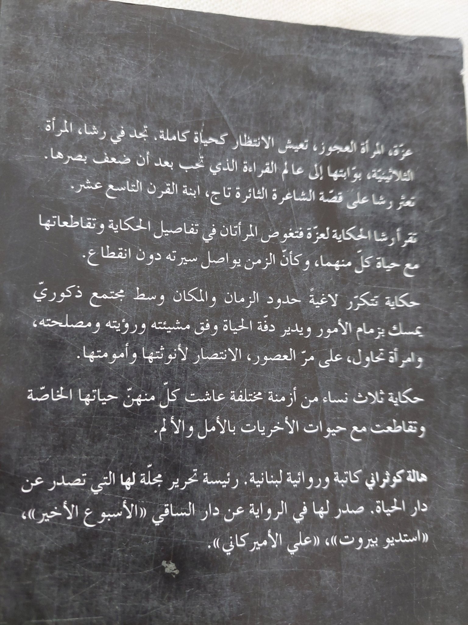 كاريزما / هالة كوثراني - متجر كتب مصر - المكتبة الفلسفية