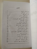 كاتبات من أمريكا اللاتينية : نيران أخرى - ألبرتو مانغويل - متجر كتب مصرمتجر كتب مصر