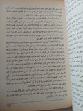 قبل أن يغادرنا التاريخ / رعد مجيد الحمدانى - متجر كتب مصر - متجر كتب مصر