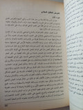قبل أن يغادرنا التاريخ / رعد مجيد الحمدانى - متجر كتب مصر - متجر كتب مصر