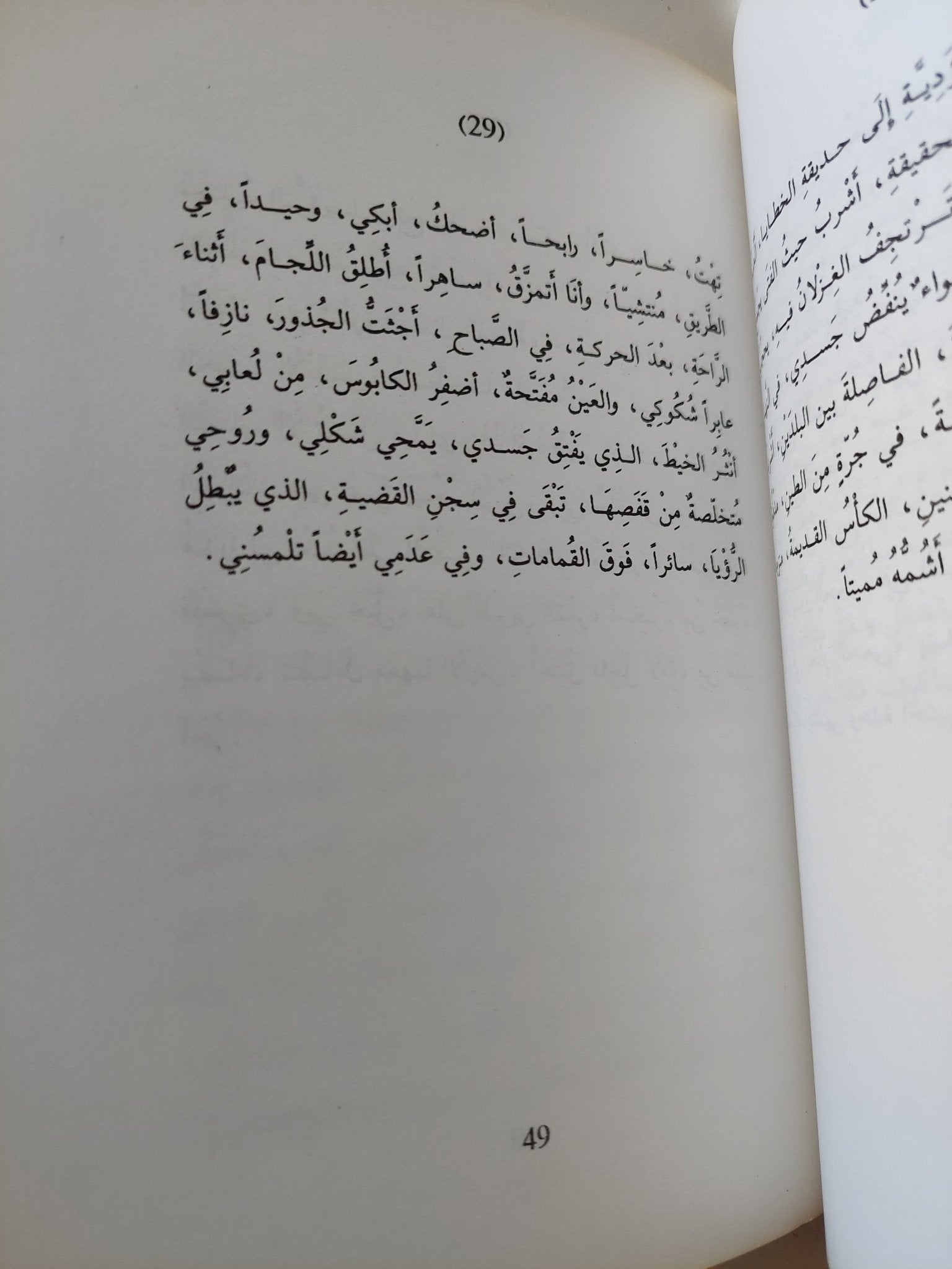 قبر ابن عربى يليه اباء / عبد الوهاب المؤدب - متجر كتب مصر - متجر كتب مصر