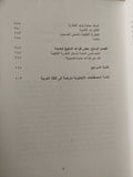 قضايا التنظير فى البحث الإجتماعى / ديدك لايدر - متجر كتب مصرمتجر كتب مصر