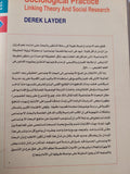 قضايا التنظير فى البحث الإجتماعى / ديدك لايدر - متجر كتب مصرمتجر كتب مصر