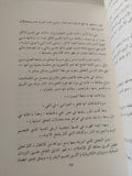 قضايا فى التحليل النفسى - متجر كتب مصر - متجر كتب مصر