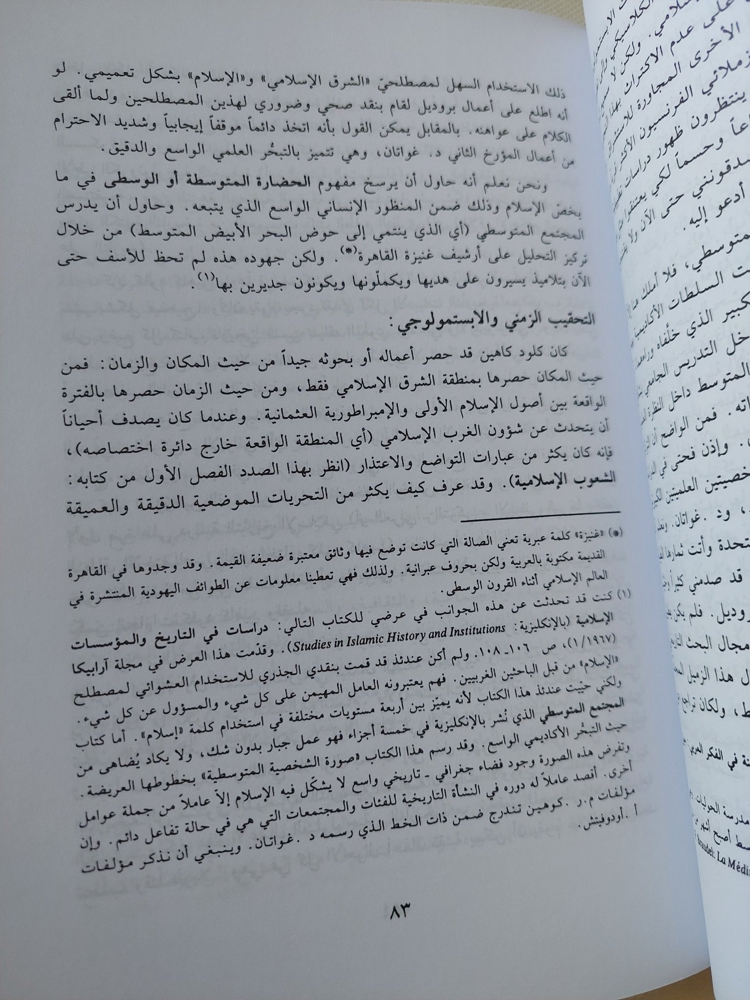 قضايا فى نقد العقل الدينى .. كيف نفهم الإسلام اليوم / محمد أركون - متجر كتب مصر - المكتبة الفلسفية