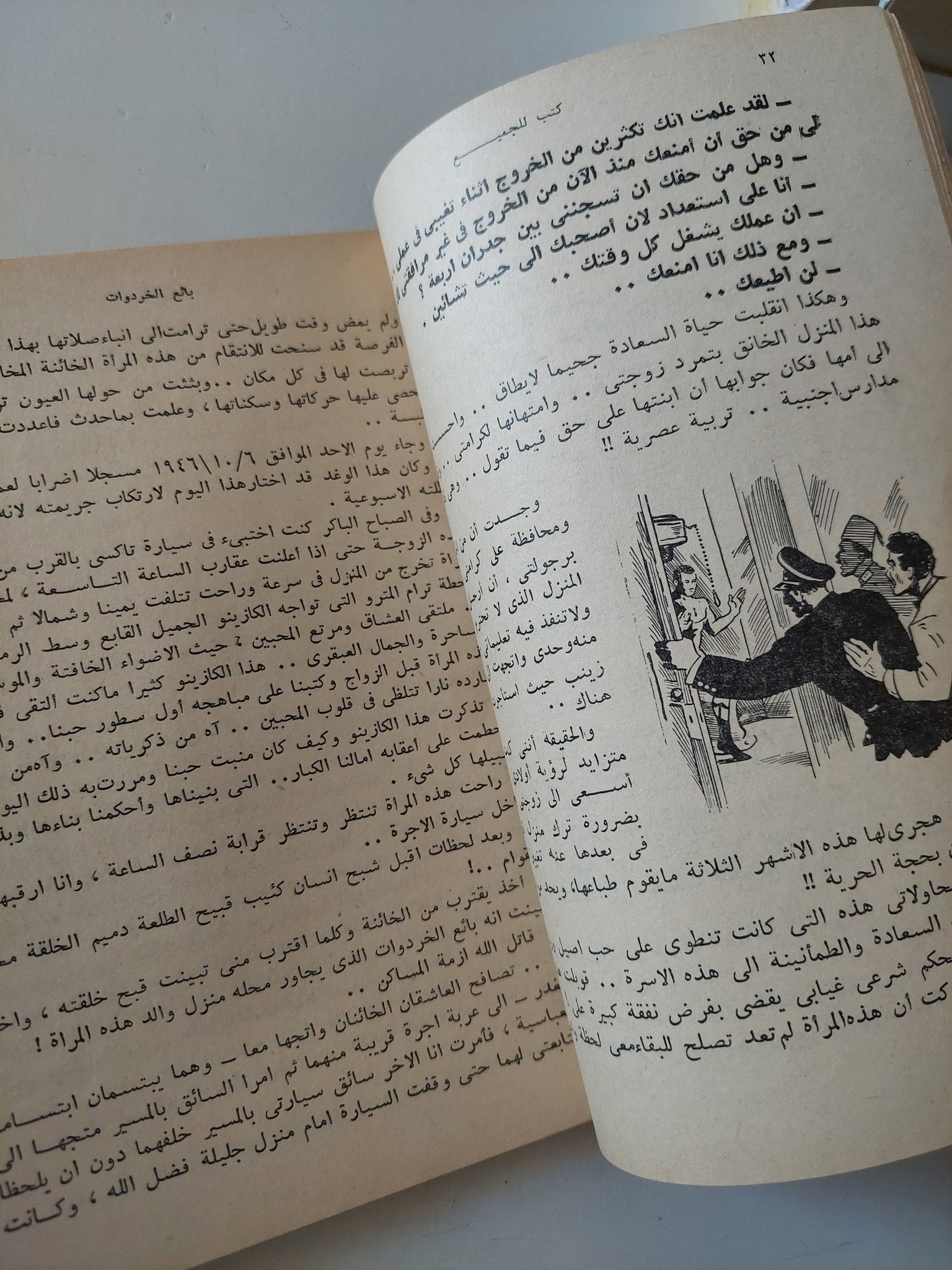 قضايا جنسية / أنور العمروسى - متجر كتب مصر - متجر كتب مصر