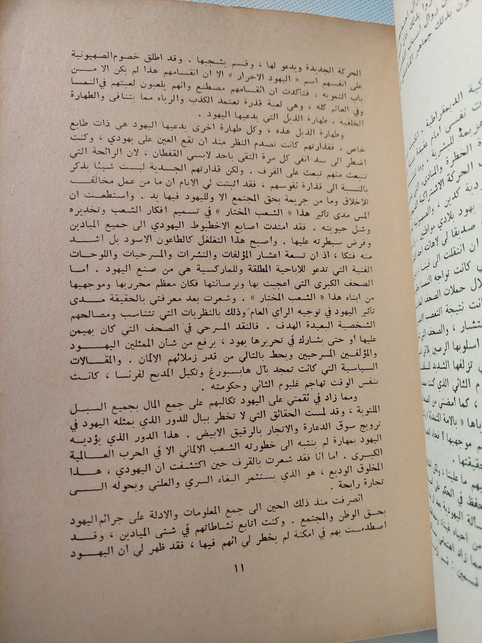 كفاحى / أدولف هتلر - متجر كتب مصر - متجر كتب مصر
