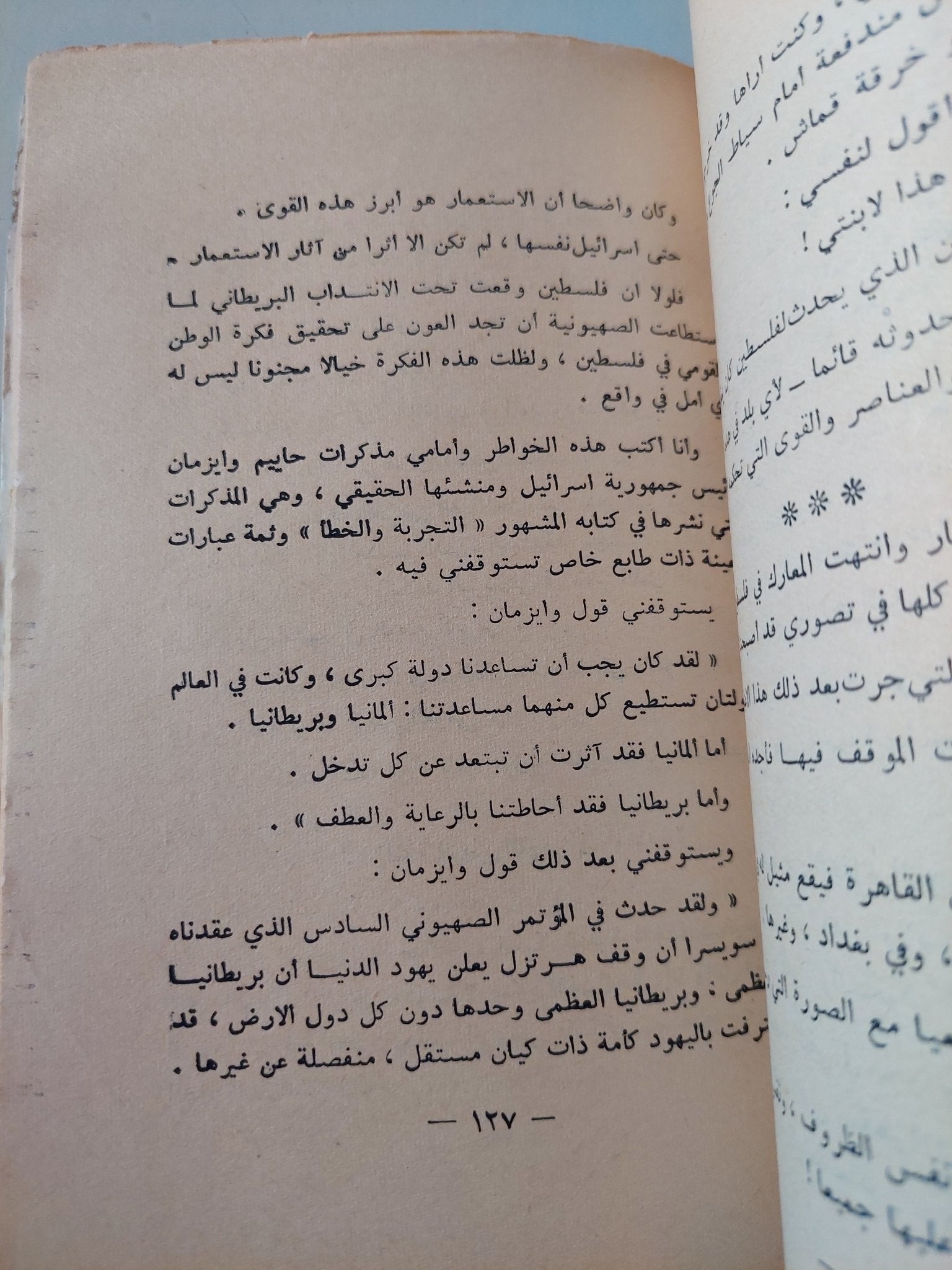 كفاح القومية العربية فى عصر جمال عبد الناصر / إبراهيم الحلو - متجر كتب مصر - متجر كتب مصر