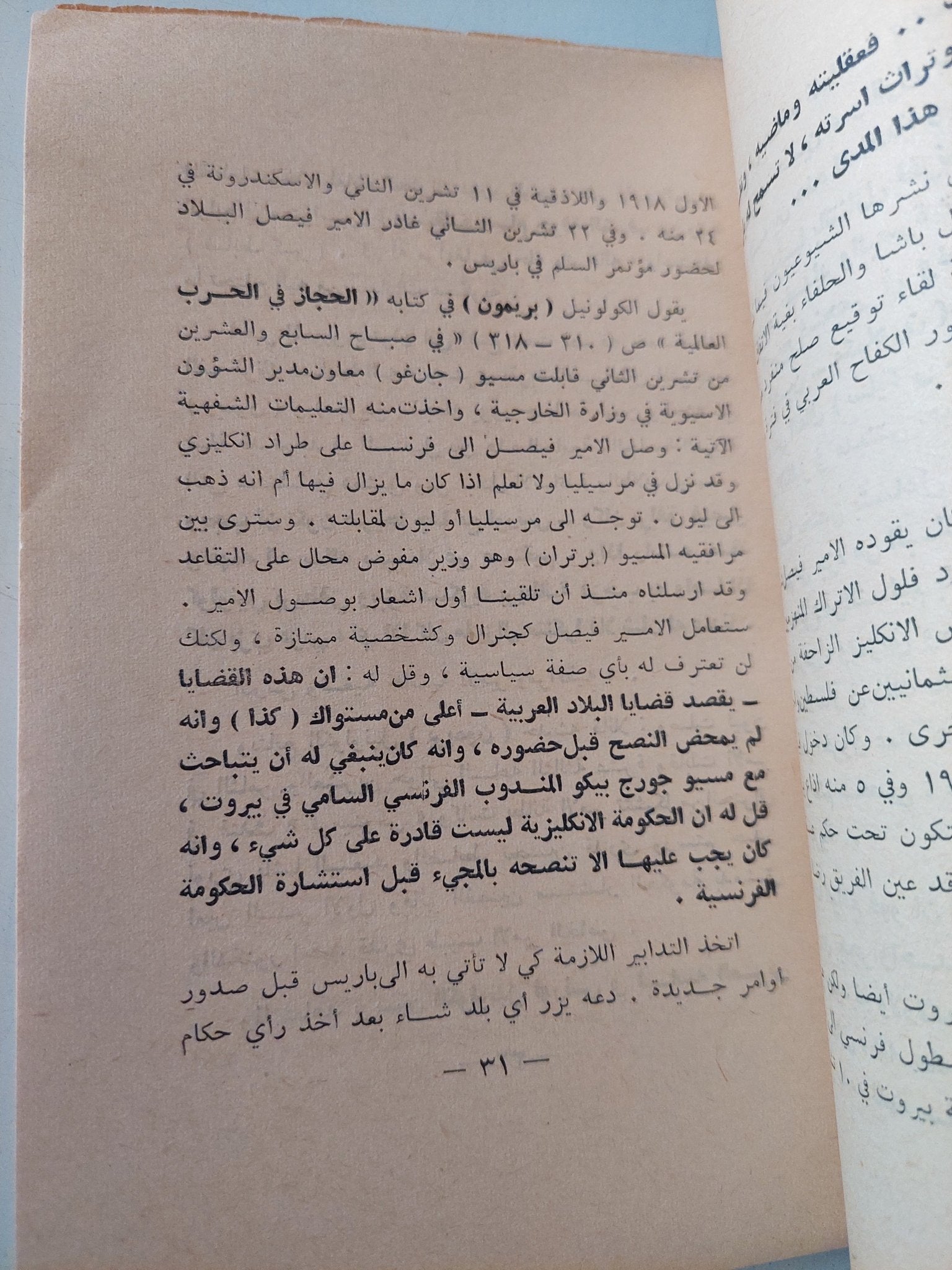 كفاح القومية العربية فى عصر جمال عبد الناصر / إبراهيم الحلو - متجر كتب مصر - متجر كتب مصر