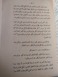 خامات من البحر / ماكنزى ميال وإدوارد فرانكلند أرمسترونج - متجر كتب مصر - متجر كتب مصر