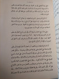 خامات من البحر / ماكنزى ميال وإدوارد فرانكلند أرمسترونج - متجر كتب مصر - متجر كتب مصر