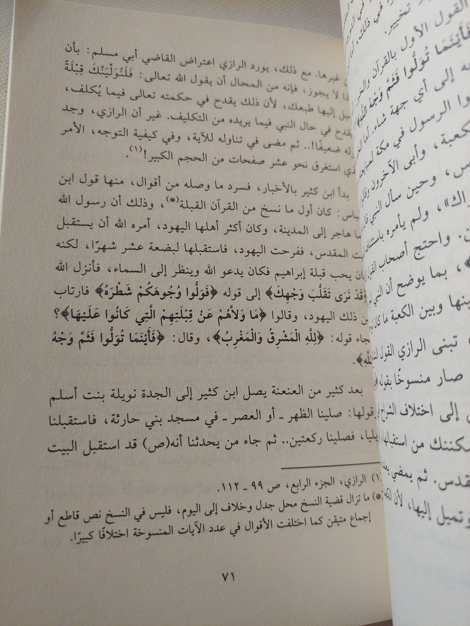 خارج الصندوق فى متاهات التأويل / هالة العورى - متجر كتب مصر - المكتبة الفلسفية