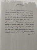 خارج الصندوق فى متاهات التأويل / هالة العورى - متجر كتب مصر - المكتبة الفلسفية