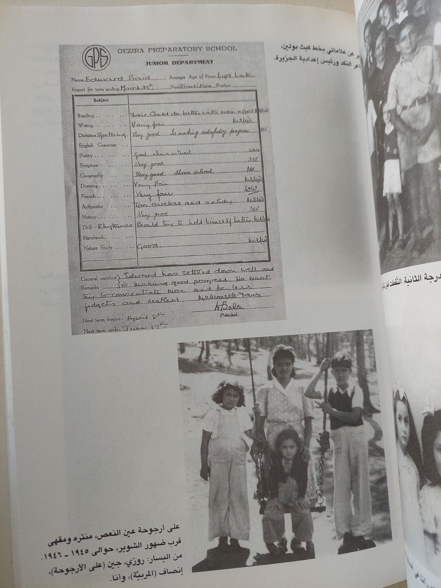 خارج المكان / إدوارد سعيد - ملحق بالصور - متجر كتب مصر - متجر كتب مصر