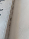 خلافة داعش / هيثم مناع - متجر كتب مصر - متجر كتب مصر