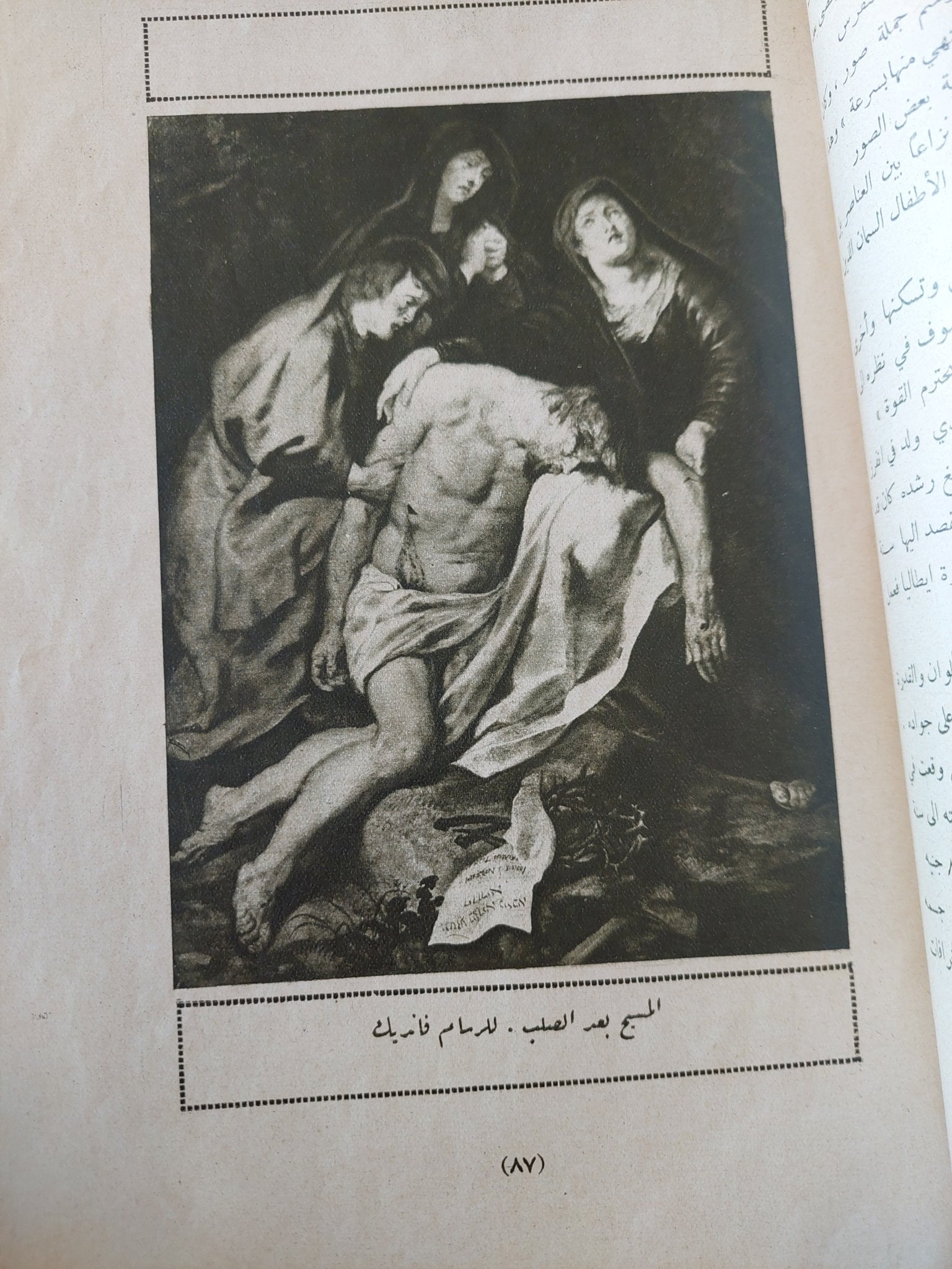 خلاصة الفن - قطع كبير - متجر كتب مصر - متجر كتب مصر