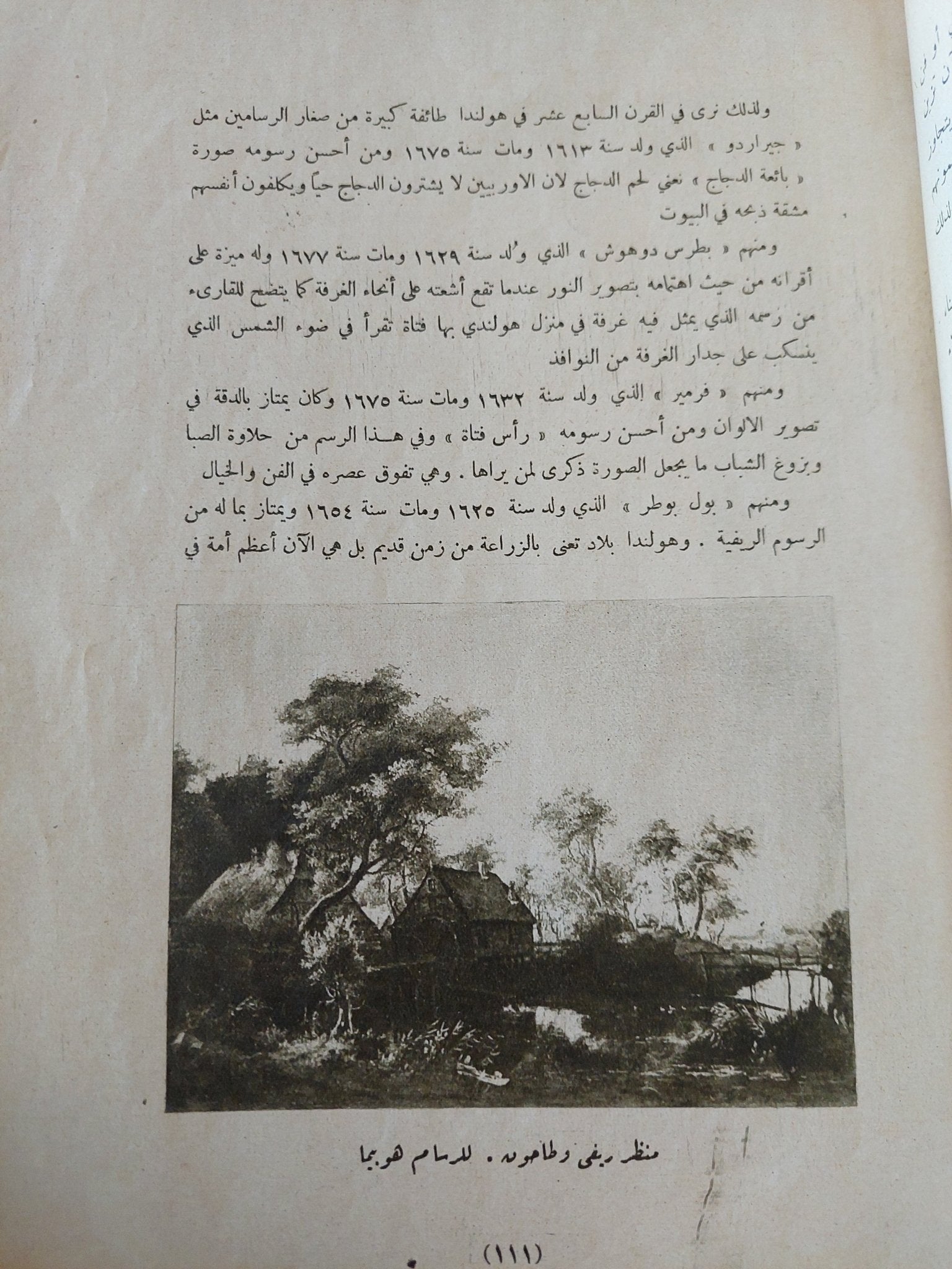 خلاصة الفن - قطع كبير - متجر كتب مصر - متجر كتب مصر