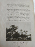 خلاصة الفن - قطع كبير - متجر كتب مصر - متجر كتب مصر