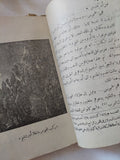 خلاصة تاريخ المسيحية فى مصر / لجنة التاريخ القبطى - ملحق بالصور - متجر كتب مصر - المكتبة الفلسفية