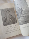 خلاصة تاريخ المسيحية فى مصر / لجنة التاريخ القبطى - ملحق بالصور - متجر كتب مصر - المكتبة الفلسفية