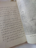 خلاصة تاريخ المسيحية فى مصر / لجنة التاريخ القبطى - ملحق بالصور - متجر كتب مصر - المكتبة الفلسفية