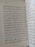 خلاصة تاريخ المسيحية فى مصر / لجنة التاريخ القبطى - ملحق بالصور - متجر كتب مصر - المكتبة الفلسفية