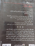 خلف الأنا / سعد بن محمد - متجر كتب مصر - المكتبة الفلسفية