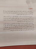 خمسون عاما مع عبدالله القصيمى / إبراهيم عبد الرحمن - متجر كتب مصر - المكتبة الفلسفية