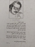 خواتم / أنسى الحاج - هارد كفر - متجر كتب مصر - متجر كتب مصر