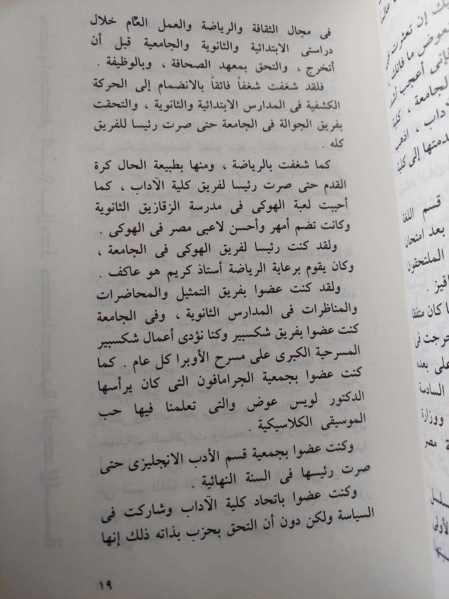 خواطر فى بلاط صاحبة الجلالة / عبدالله عبد البارى - متجر كتب مصر - متجر كتب مصر