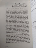 خواطر فى بلاط صاحبة الجلالة / عبدالله عبد البارى - متجر كتب مصر - متجر كتب مصر