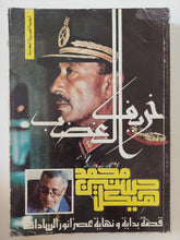 خريف الغضب / محمد حسنين هيكل - متجر كتب مصر - المكتبة الفلسفية