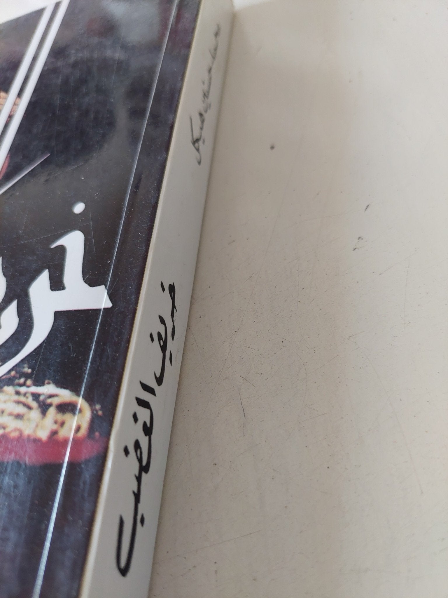 خريف الغضب / محمد حسنين هيكل - متجر كتب مصر - المكتبة الفلسفية