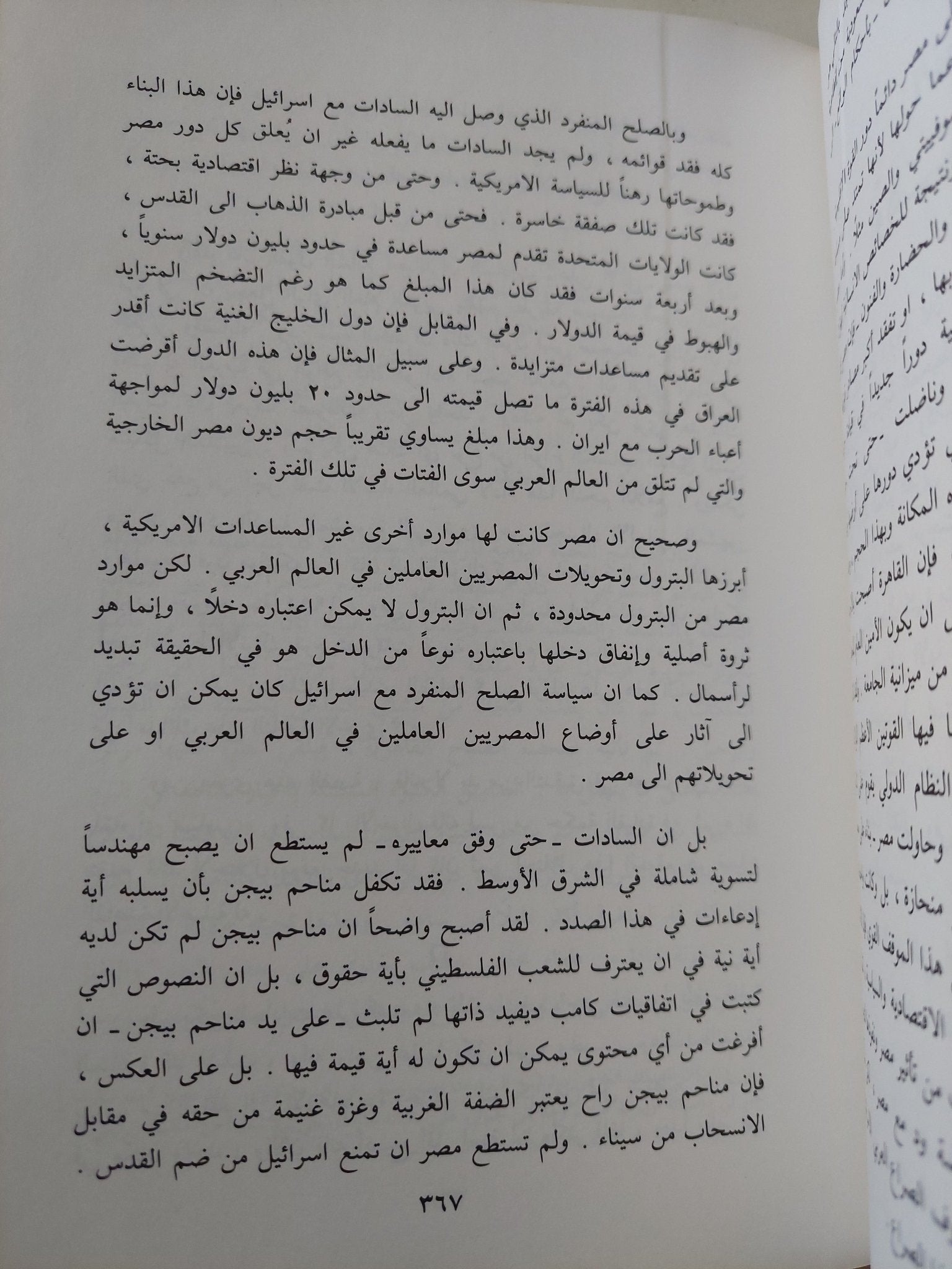 خريف الغضب / محمد حسنين هيكل - متجر كتب مصر - متجر كتب مصر