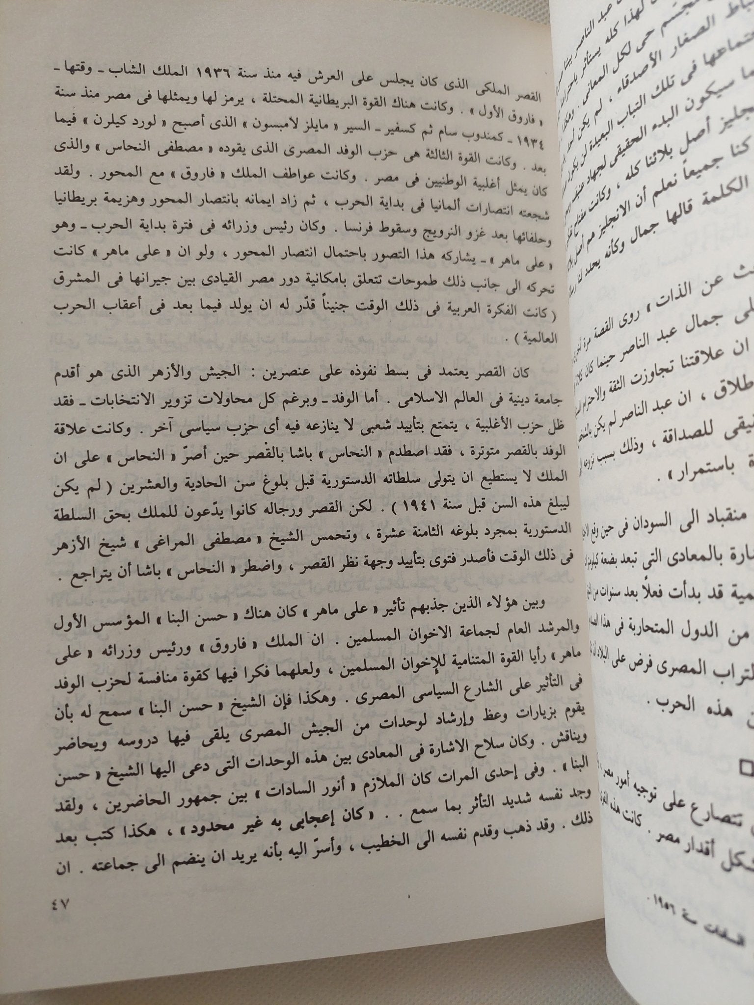 خريف الغضب / محمد حسنين هيكل - متجر كتب مصر - متجر كتب مصر