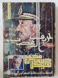 خريف الغضب / محمد حسنين هيكل - متجر كتب مصر - متجر كتب مصر