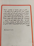 خريف الغضب / محمد حسنين هيكل - متجر كتب مصر - متجر كتب مصر