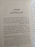 خريف الغضب / محمد حسنين هيكل - متجر كتب مصر - متجر كتب مصر