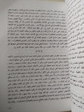 خريف الغضب / محمد حسنين هيكل - متجر كتب مصر - متجر كتب مصر