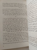 خريف الغضب / محمد حسنين هيكل - متجر كتب مصر - متجر كتب مصر