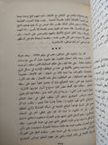 خريف الغضب / محمد حسنين هيكل - متجر كتب مصر - متجر كتب مصر
