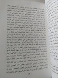 خريف الغضب / محمد حسنين هيكل - هارد كفر ملحق بالصور - متجر كتب مصر - المكتبة الفلسفية