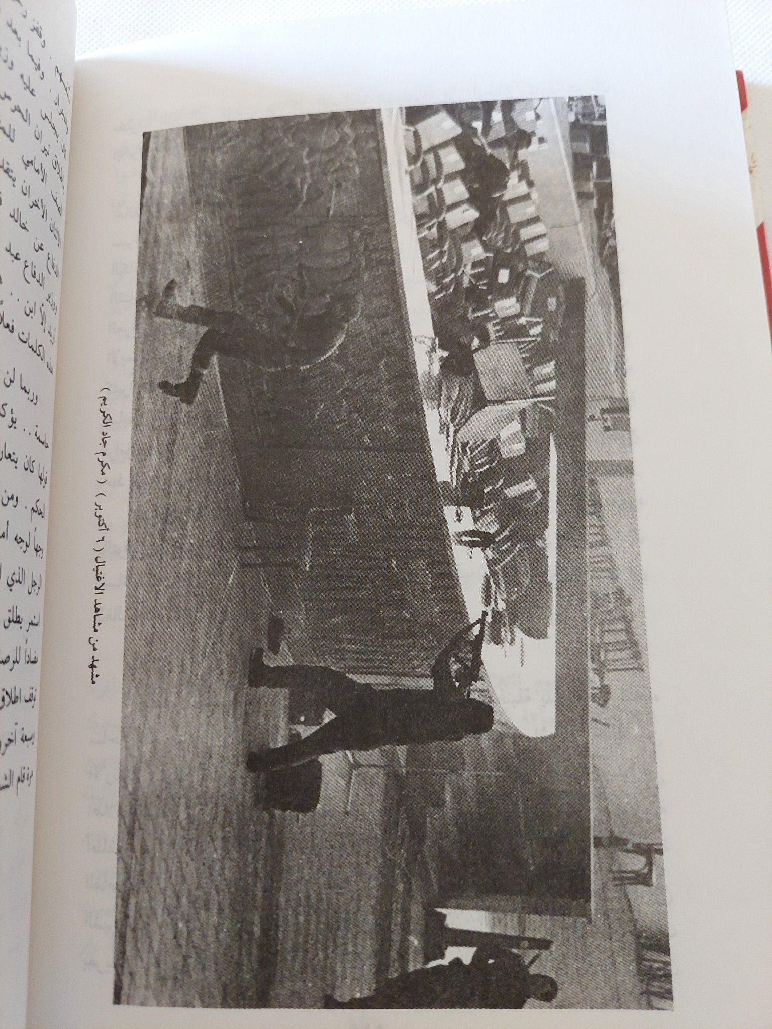 خريف الغضب / محمد حسنين هيكل - هارد كفر ملحق بالصور - متجر كتب مصر - المكتبة الفلسفية