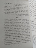 خريف الغضب / محمد حسنين هيكل - هارد كفر ملحق بالصور - متجر كتب مصر - المكتبة الفلسفية
