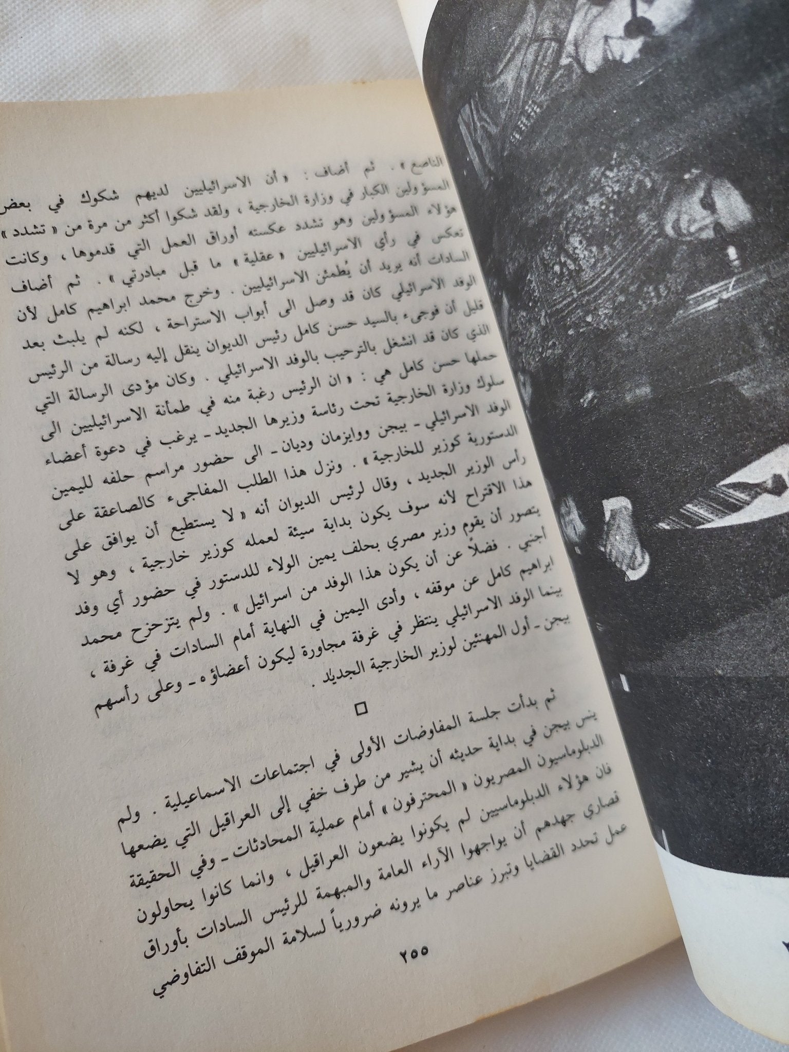 خريف الغضب / محمد حسنين هيكل - ملحق بالصور - متجر كتب مصر - المكتبة الفلسفية