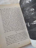 خريف الغضب / محمد حسنين هيكل - ملحق بالصور - متجر كتب مصر - المكتبة الفلسفية
